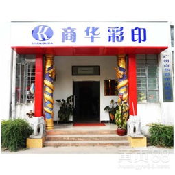 广州