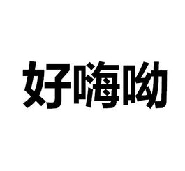西安市莲湖区菩提食品商行