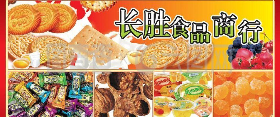 休闲食品图片