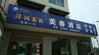 首届澧州“最美陈列终端”评选正式开启，食品商行踊跃参与