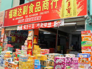 无锡锡澄路食品商行 品味江南美食的聚集地