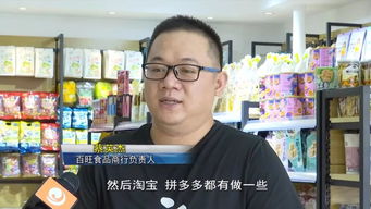 百旺食品 线上线下齐推进，做大食品贸易新篇章