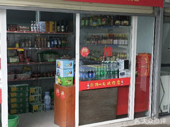 红日食品商行 社区美食与信赖的守护者