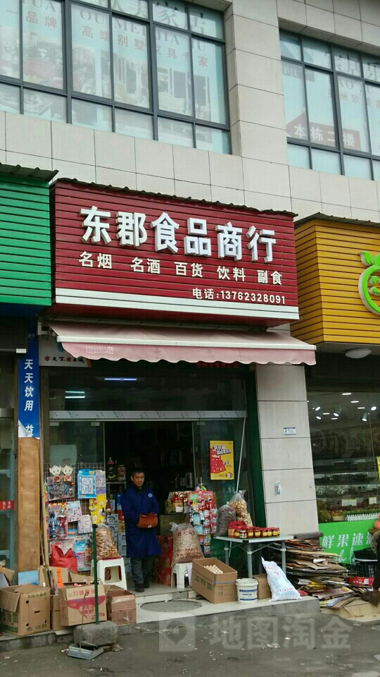 株洲东郡食品商行——地址、电话与简介