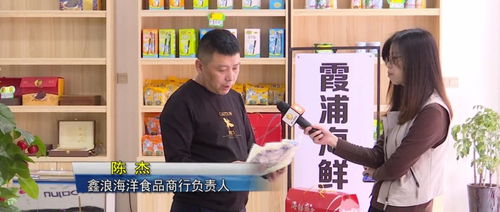 海味飘香两地情 鑫浪海洋食品从霞浦到晋江的转型之路